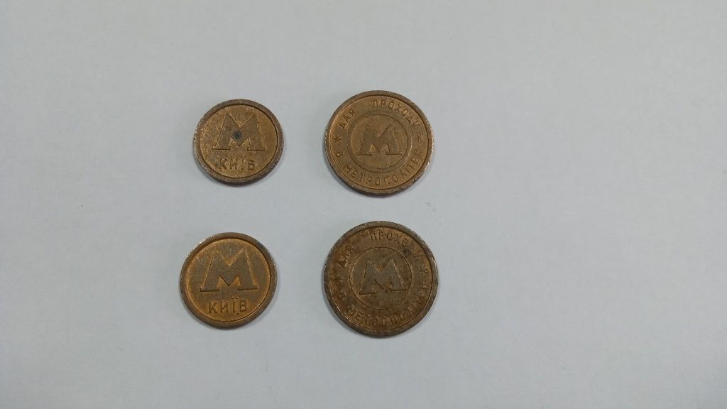 Жетоны метрополитена Киев, 90-х годов