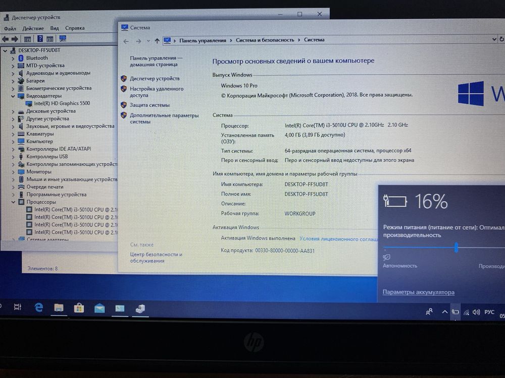 HP ProBook 430 G2 13.3"/i3-5/ 4GB RAM/120GB SSD! D335