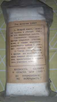 Продам индивидуальный противохимической пакет ИИП-8 1987 г.в.