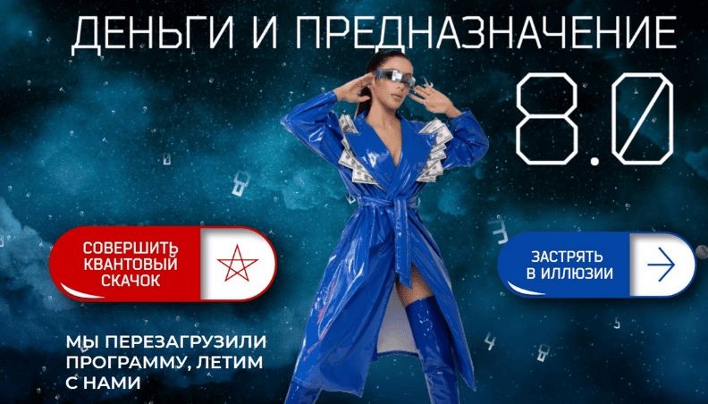 Кристина Егиазарова /Деньги и предназначение