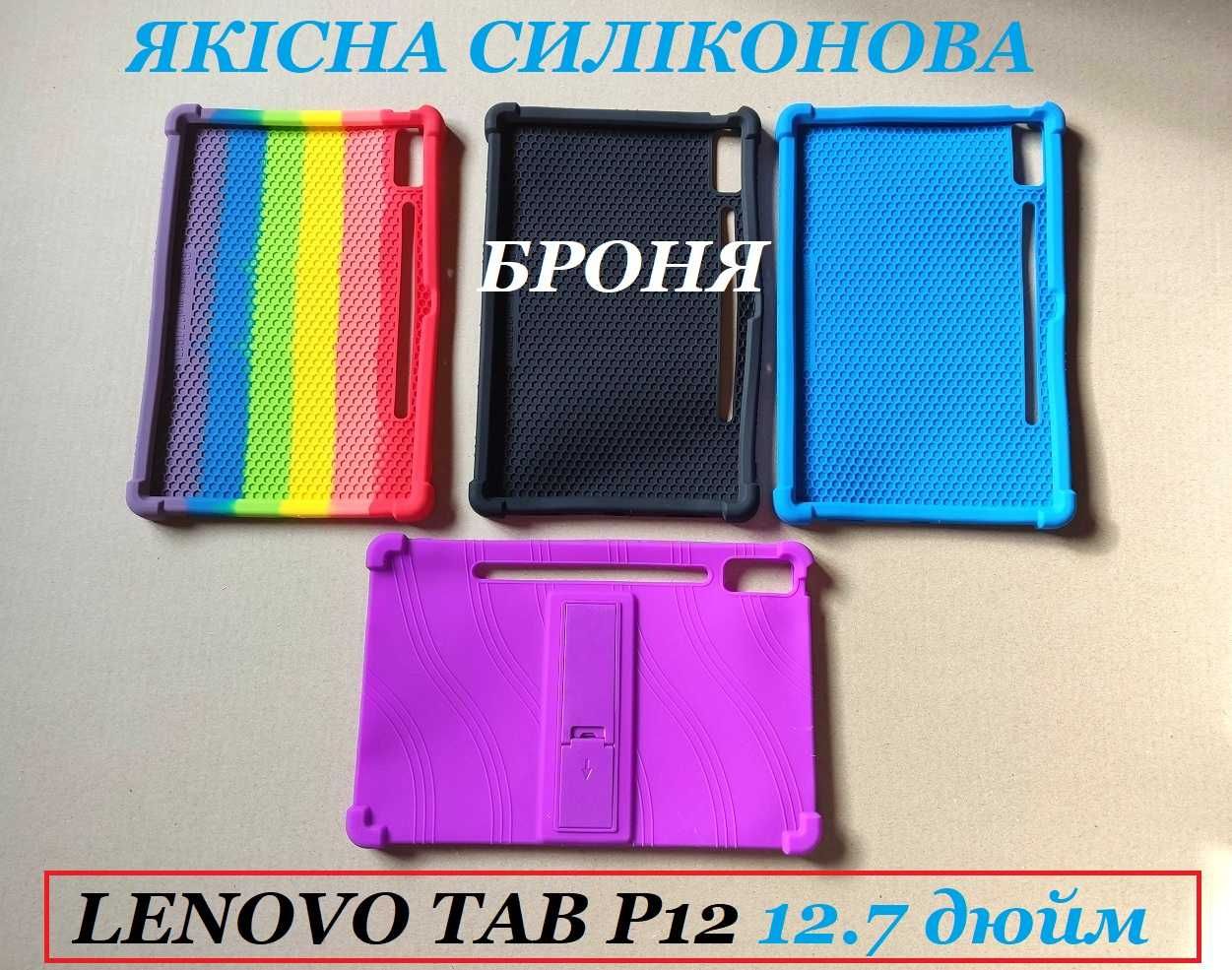 Ударостойкий чехол футляр силиконовый на Lenovo Tab P12 12.7 (TB-370)
