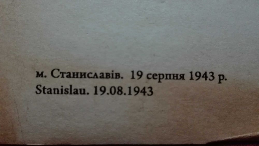 Українські дівчата на параді 1943р. Німецька Окупація листівка