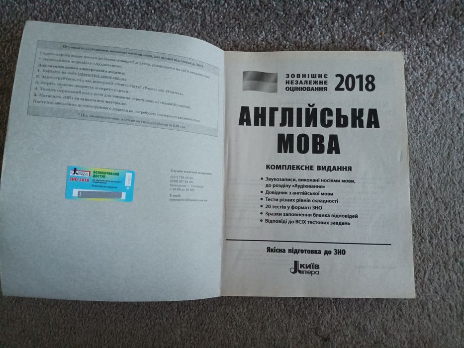 Завдання з англійської мови