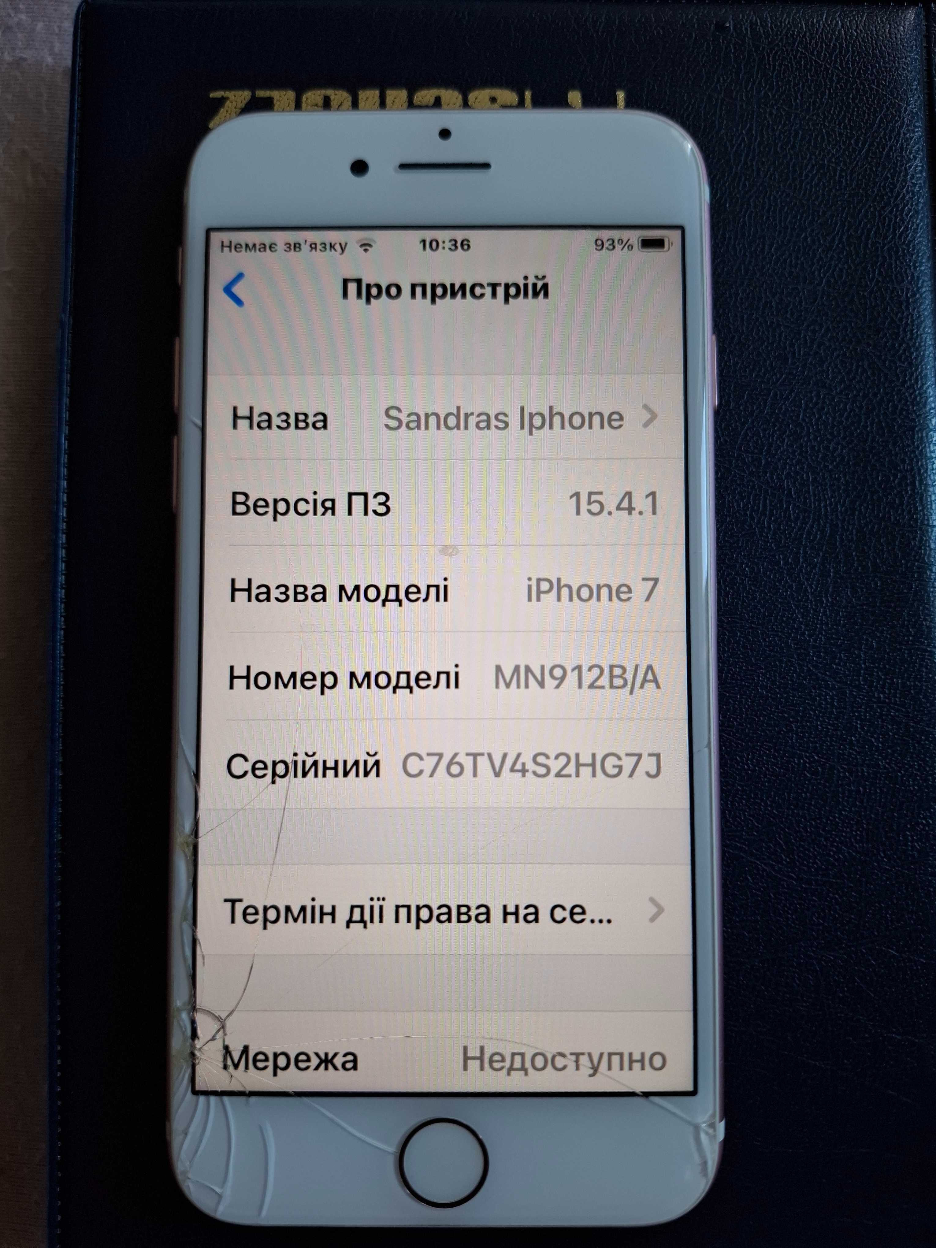 i Phone 7 32 gb neverlock