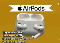 Акція!! Навушники AirPods Pro з шумоподалінням 1в1 +чохол