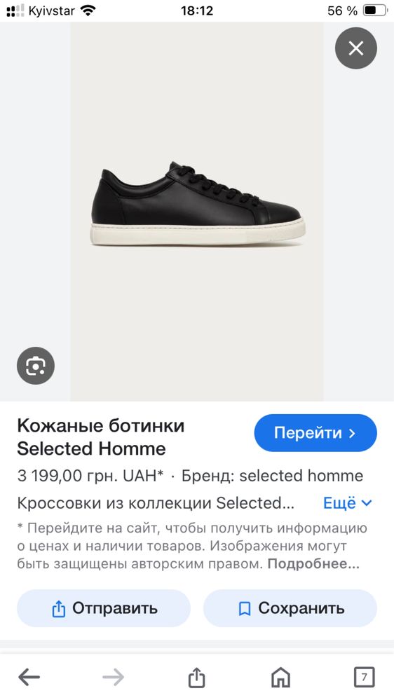 Брендове чоловіче взуття Selected Homme