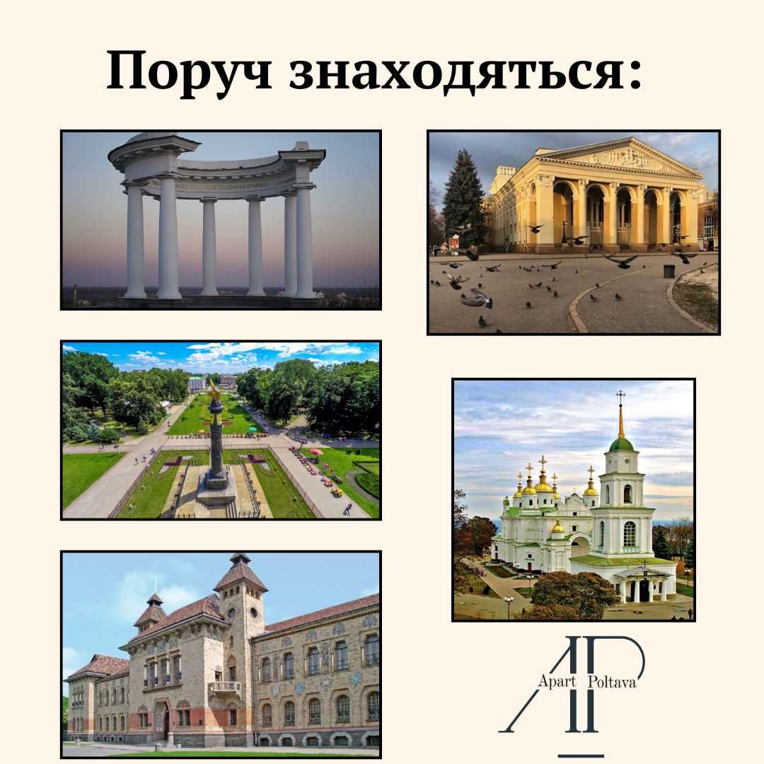 ApartPoltava2КІМН новобудова до 6 сп місць,ЦЕНТР,докум.для відрядження
