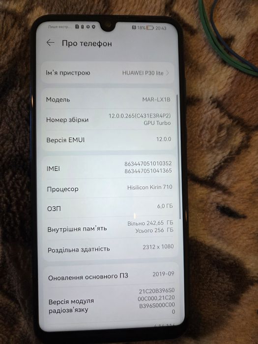 Huawei p30 lite 6/256гб в ідеалі