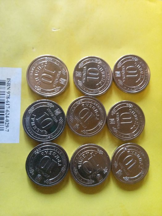 Лот 9 монет ЗСУ 10 грн 2022-2024 годов