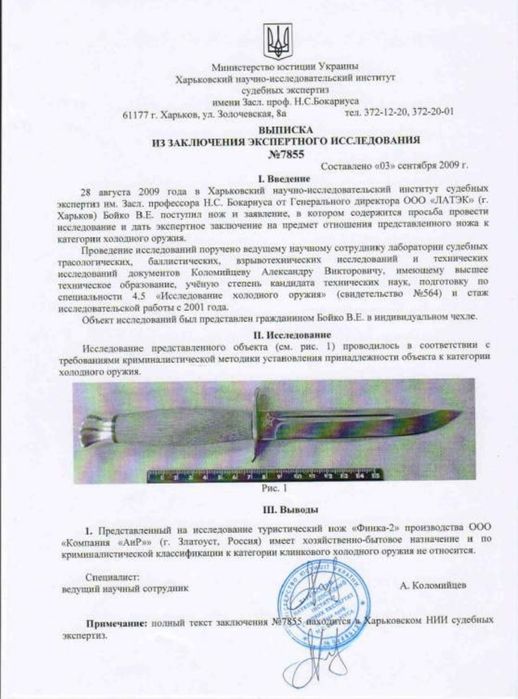 Шведский Парадный штык 1939 по 1962г. Кортик шведский