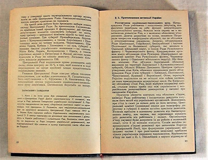 Книга Історія україни 10-11 клас/Коваль,Кульчицький,Курносов