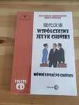 Współczesny język chiński. Część 1 - Warszawa odbiór osobisty