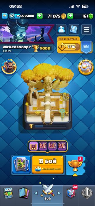 Аккаунт Clash Royale