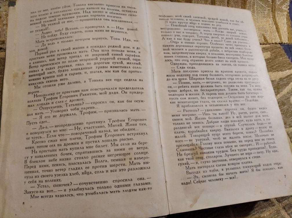 Александр Андреев Ясные дали 1958 СССР