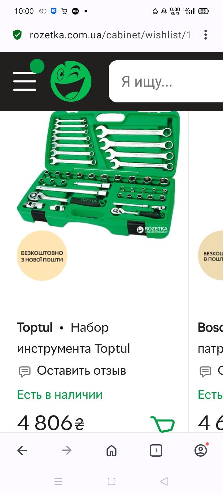 Набір головок и ключів Toptul