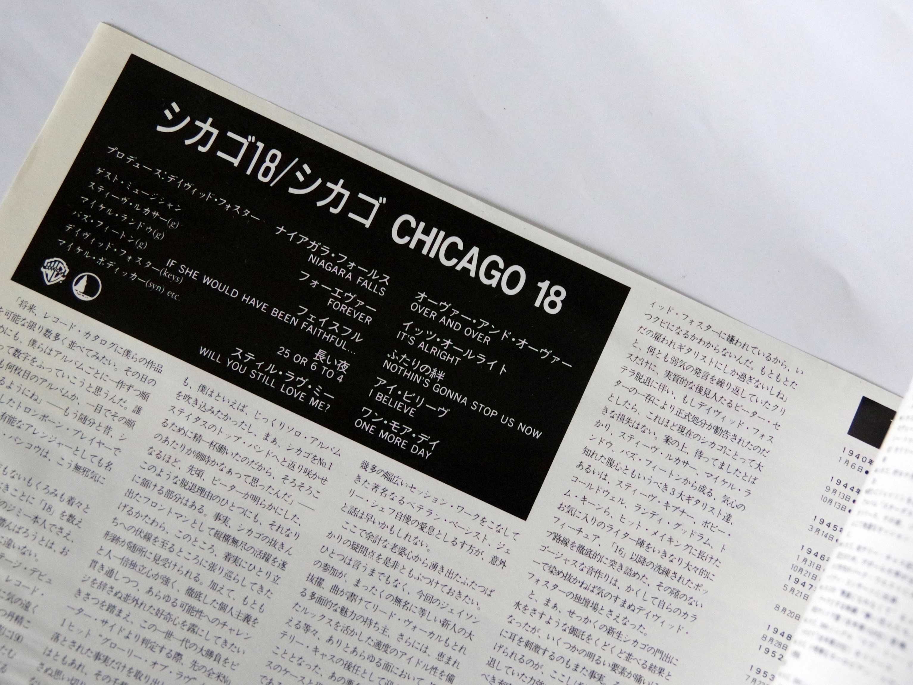 Chicago 18 - w i n y l - LP 1986 JAPAN