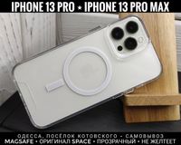 Чехол Space с MagSafe на iPhone 13 Pro Max/ 13 Pro/ 13