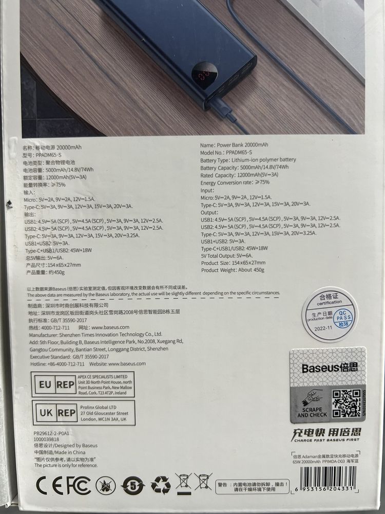 СУПЕР ЦІНА 65w 20000mah baseus павербанк adaman metal акумулятор