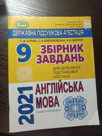 Збірник завдань з англійської мови 9 клас