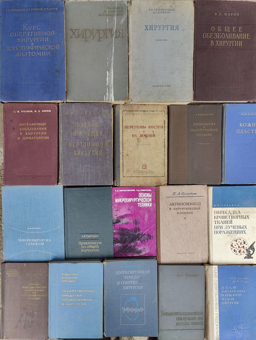 Хирургия Анатомия Пластика Трансплантация органов, тканей, конечностей