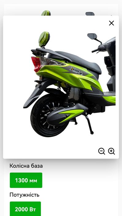 Електроскутер DOZER S-2000 червоний зелений