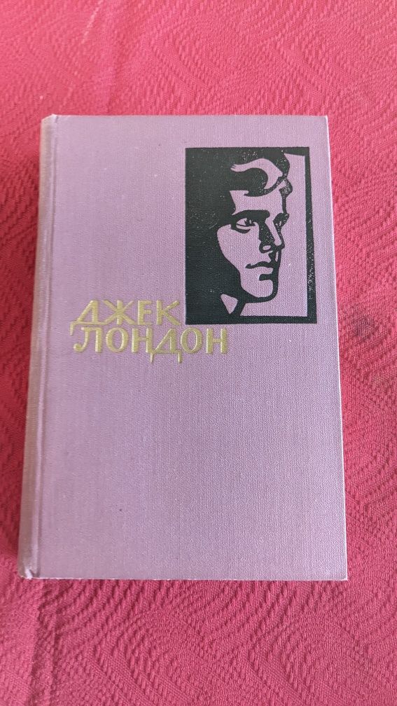 Джек Лондон • Собрание сочинений в 14 томах