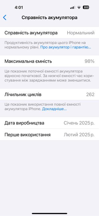 Смартфон Apple iPhone 16 Pro Max 256GB