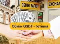 Обмін криптовалюти