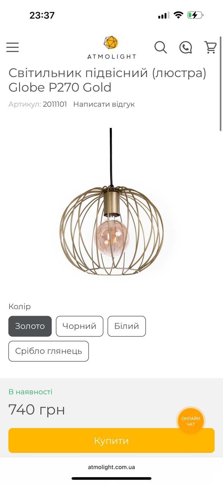 Світильник підвісний (люстра) Globe Р270 Gold