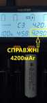 INR21700 Molicel P42A. Новий високотоковий акумулятор. Для FPV.