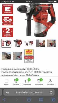 Перфоратор Einhell TC-RH 1600