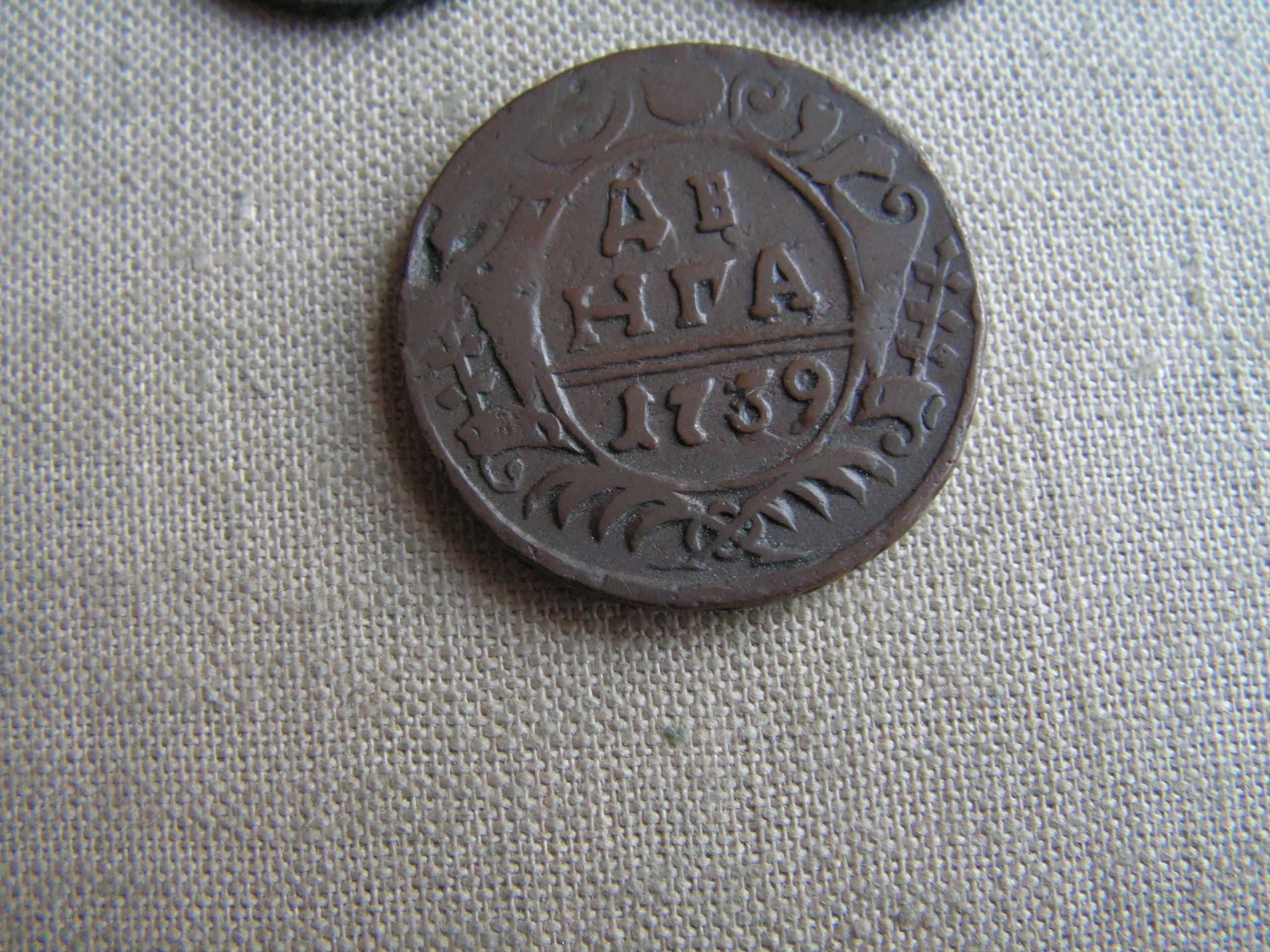 Rosja carska, 3 monety, połuszki i dienga