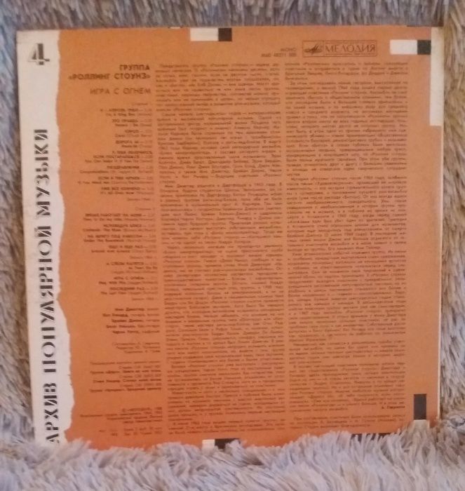 S ,, Rolling Stones - płyta winylowa LP Beatles Deep Purple starocie