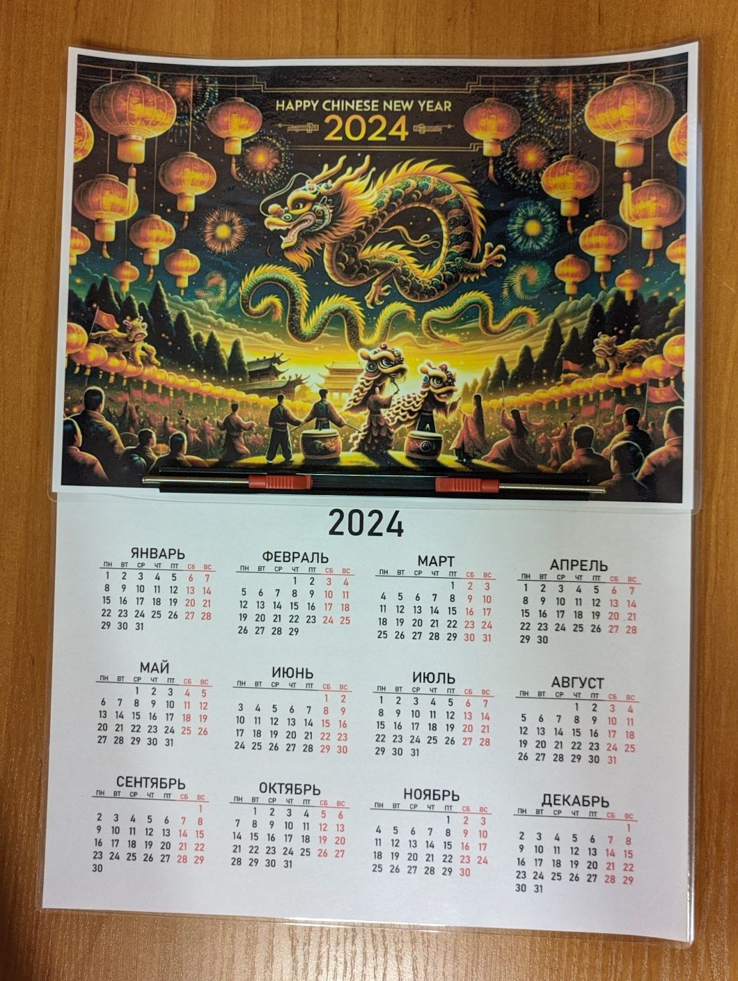 Цветной календарь на 2024 год дракона, в восточном китайском стиле.