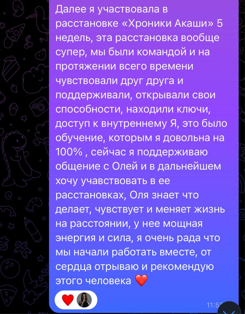 Квантовий сексолог, коуч 7 років саморозвитку і 3 роки практики