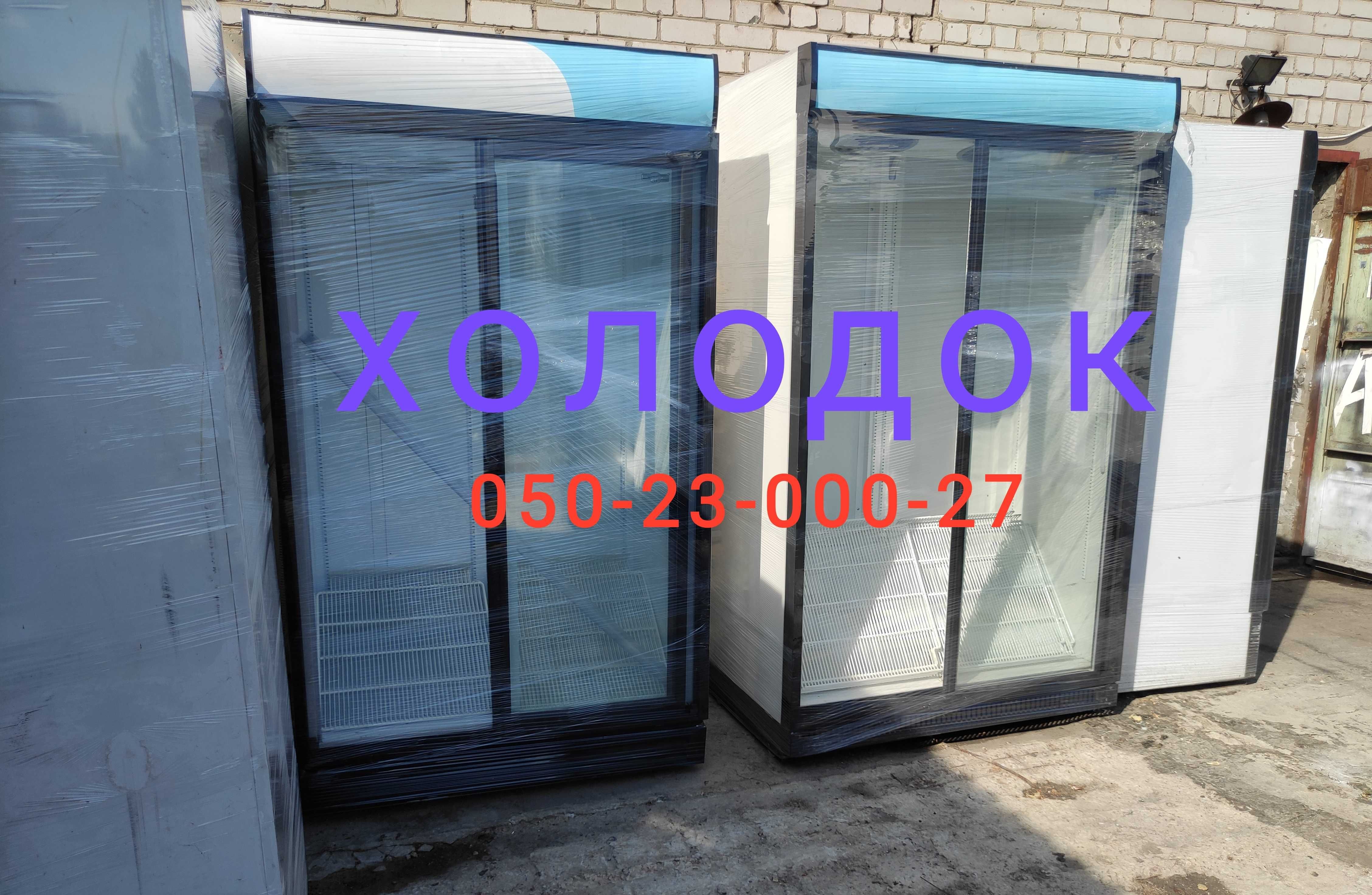 Торговое оборудование холодильное шкафы витрины холодильные шкафы