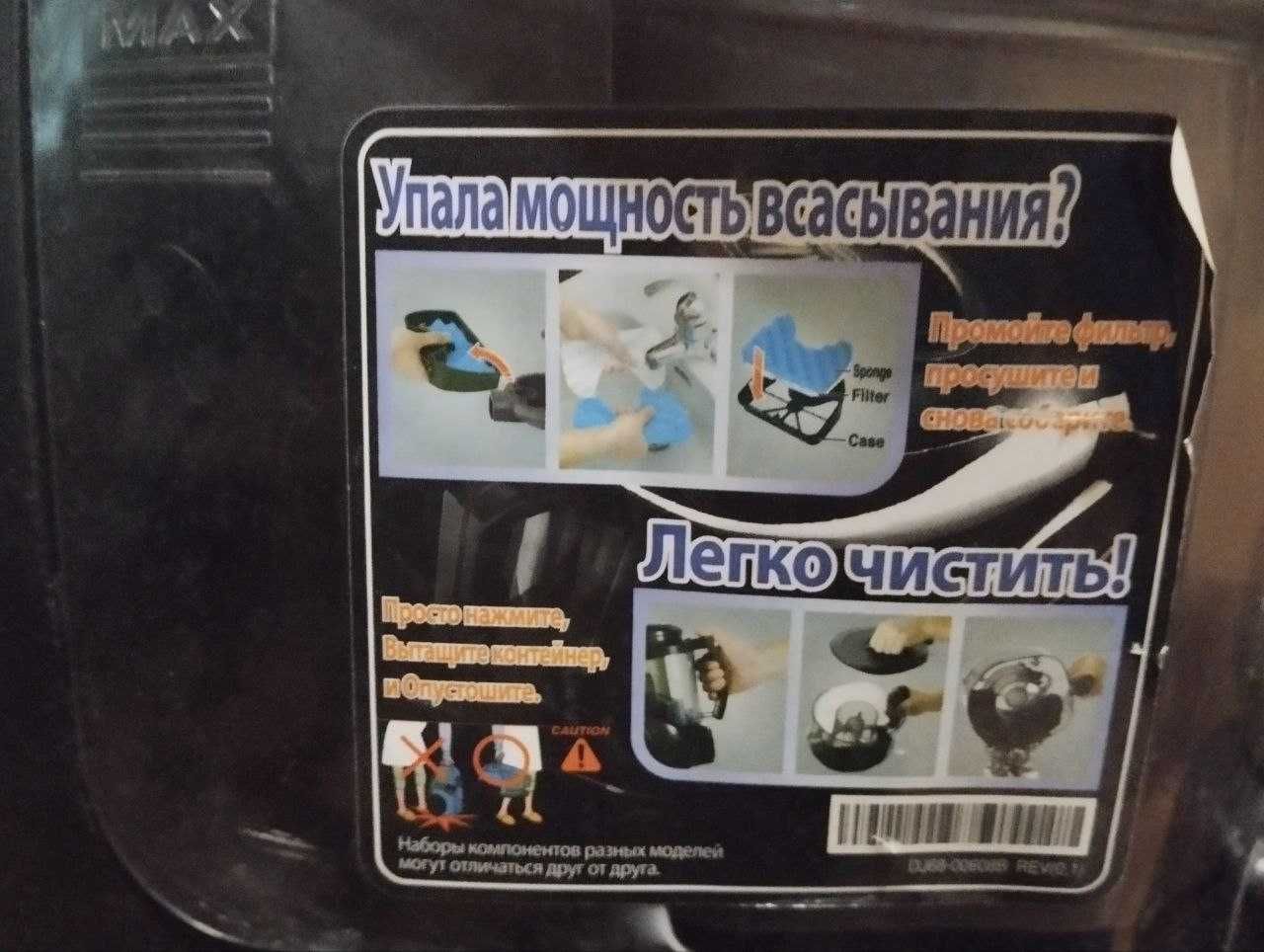 Пылесос Samsung vcdc20ch