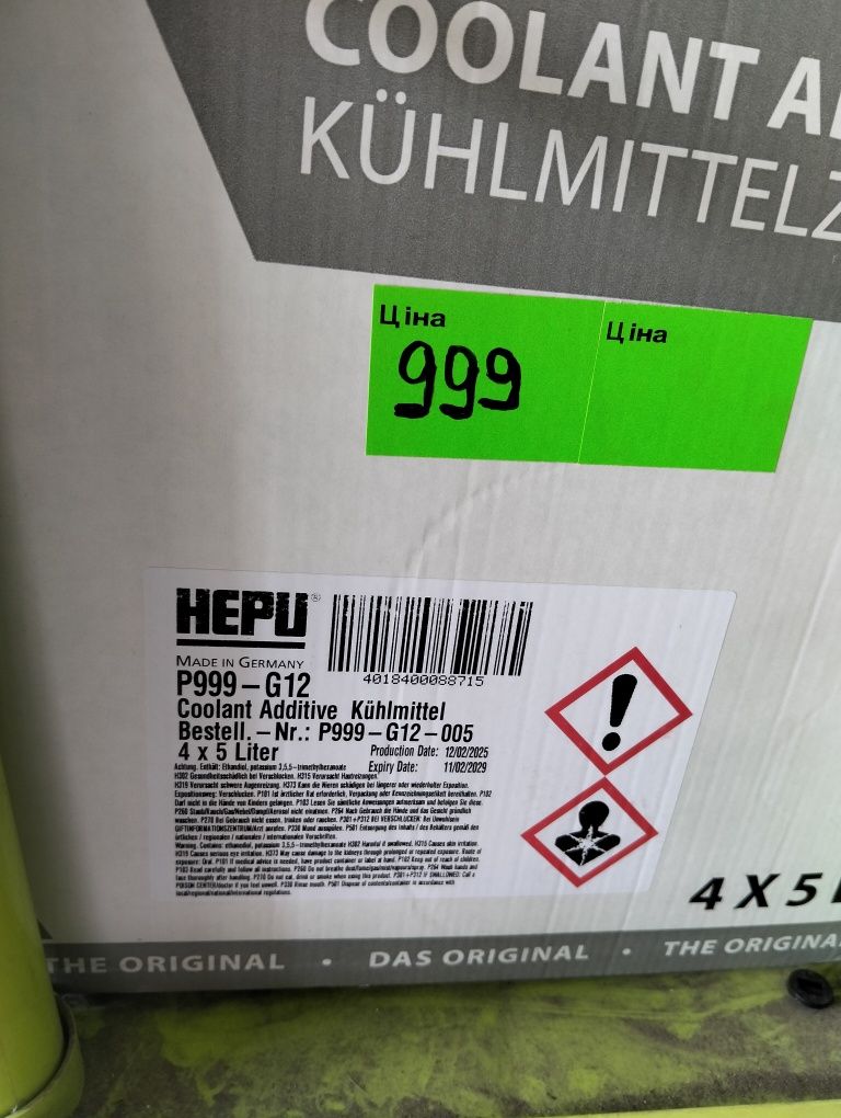 Антифриз концентрат хепу hepu G12 червоний красний -80 5L, 1.5L