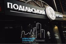Продається — стильний та сучасний гастропаб