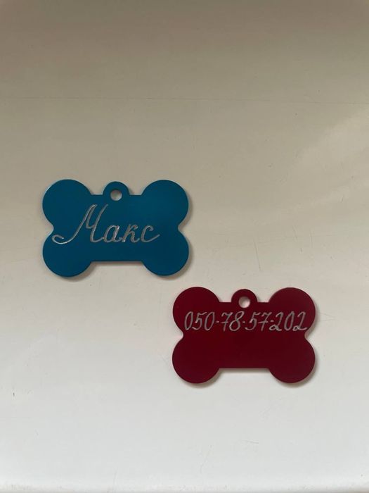 Іменний адресник для вашого улюбленця