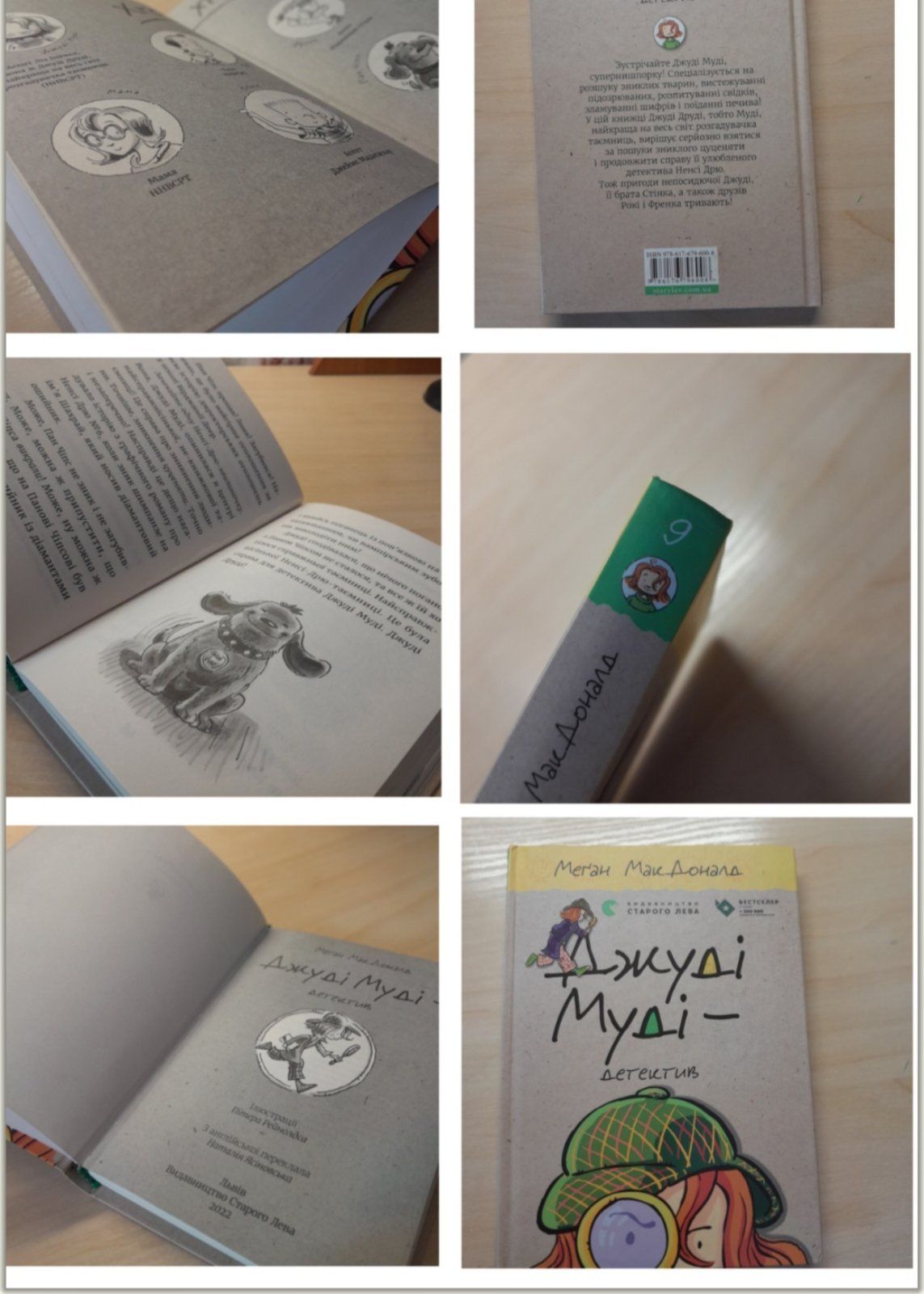 Книги Джуді Муді ціна однієї 150 грн. Частина 1,2,3,6,7,8,9,10,11