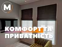 Римские шторы от производителя. Рулонные шоры, жалюзи день ночь!