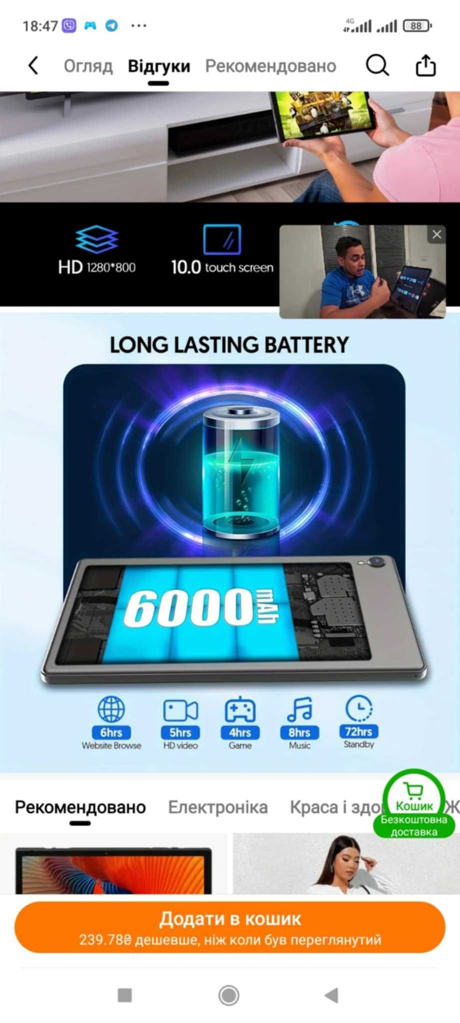 Продам новий планшет