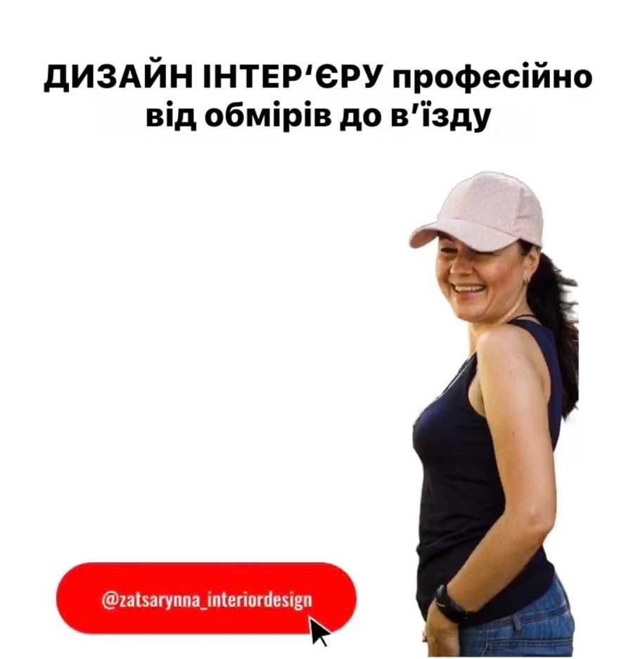 Дизайн интерьера в Харькове. Дом, квартира. Проект. Надзор.