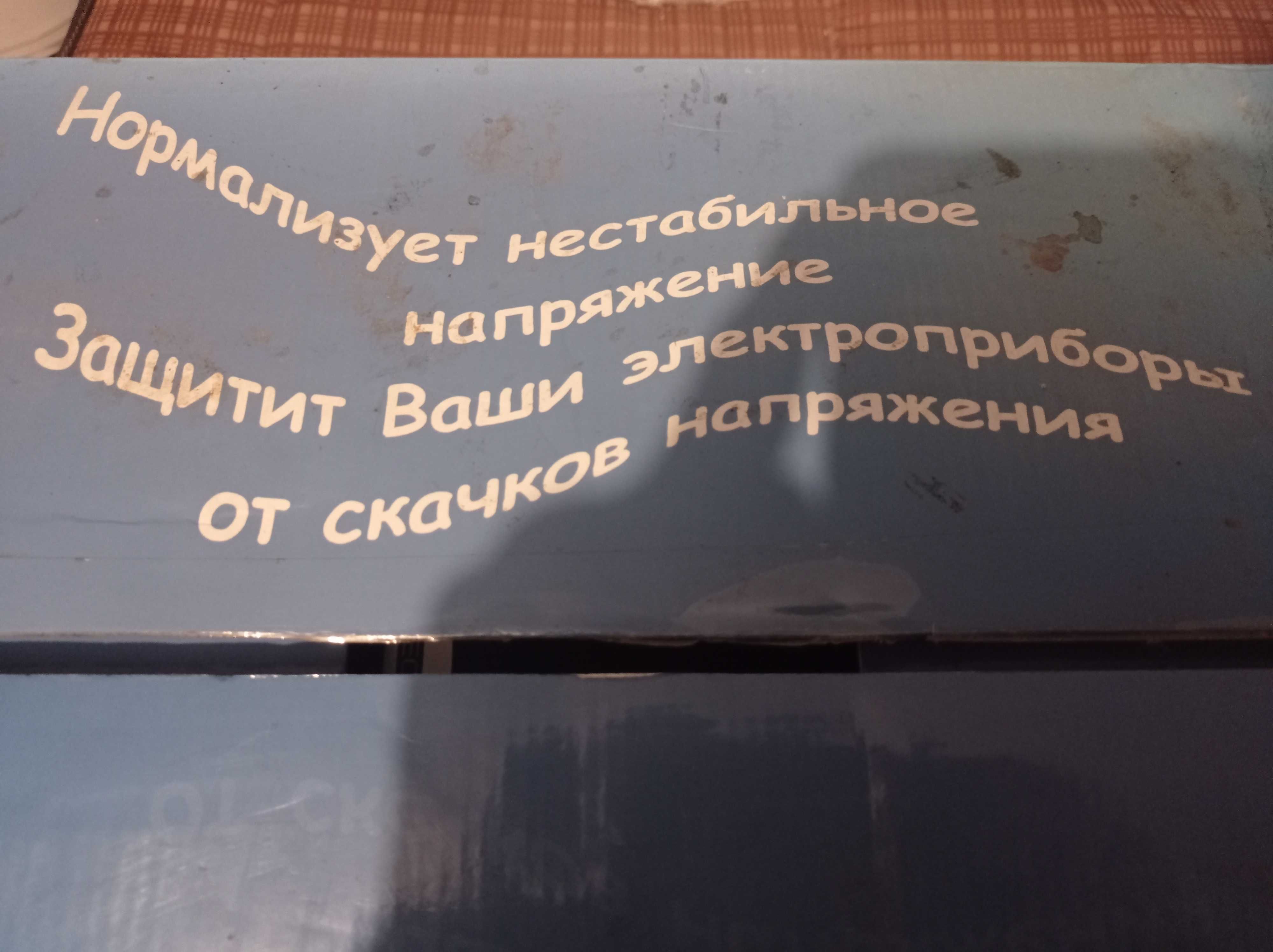 Продам релейний стабілізатор напруги на 8000 Va