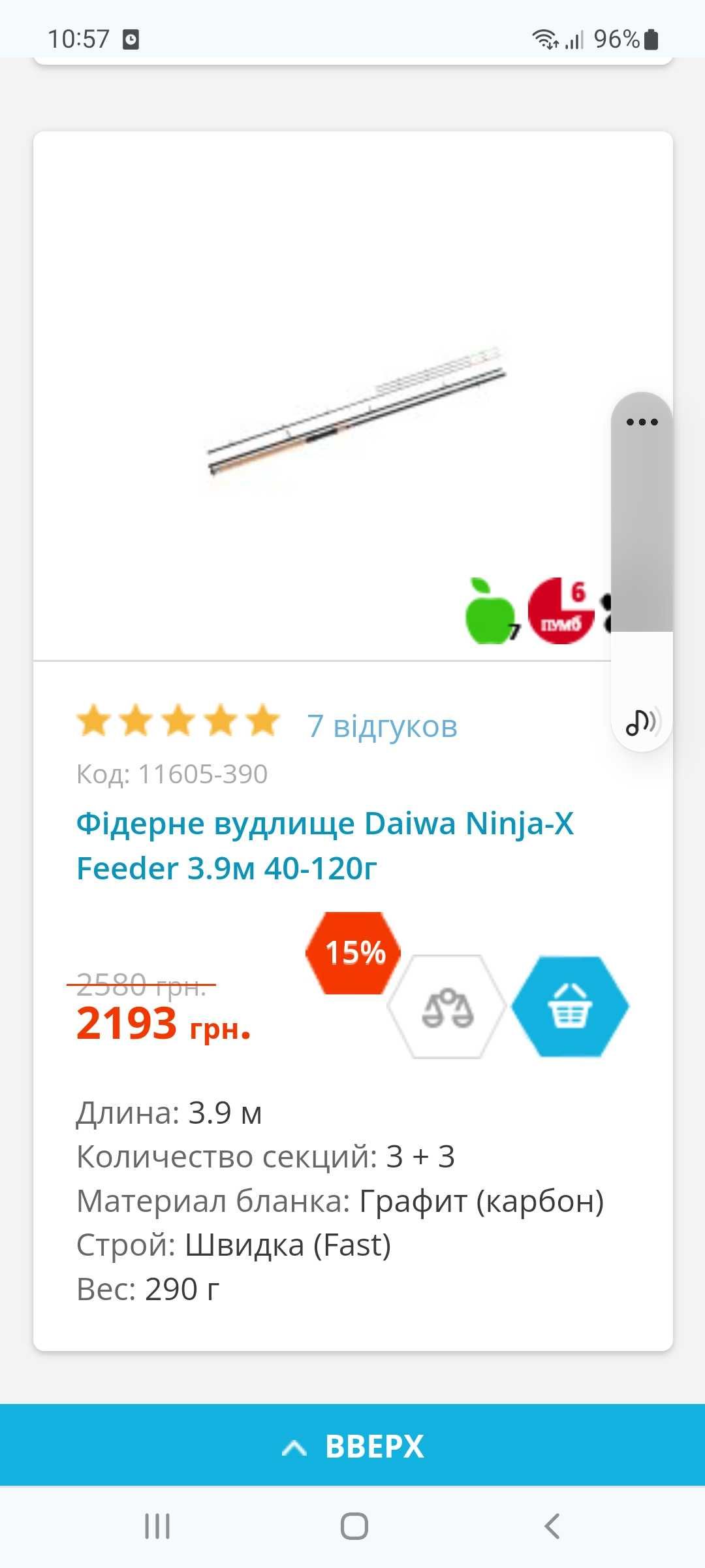 Вудлище фідерне  Daiwa Ninja-X Feeder 3.9м 40-120г