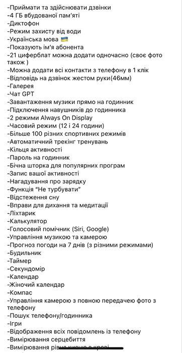 Продається смарт годинник