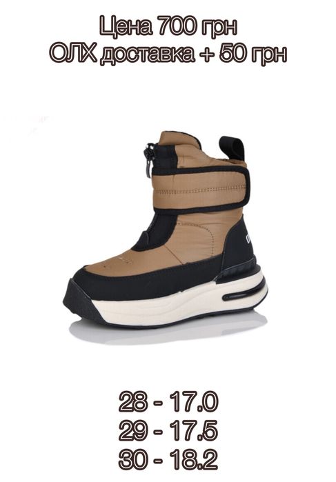 Сапоги зимние дутики черевики чоботи зимові коричневі 27 28 29 30 31