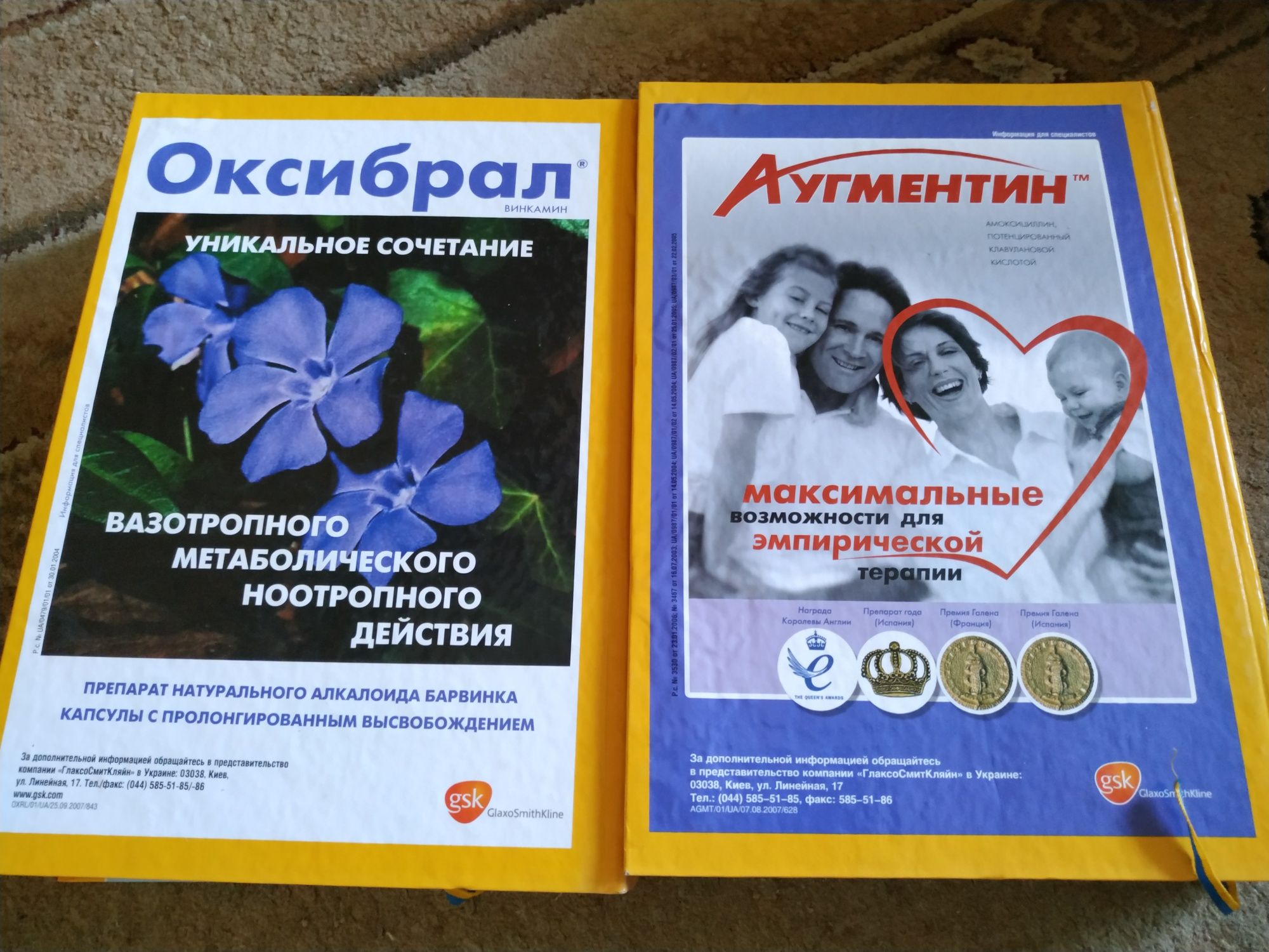 Компендиум лекарственные препараты(2 тома)