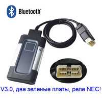 Автосканер Delphi/Autocom Bluetooth/USB двухплатный V 3.0, софт 2020